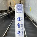 신촌르·메이에르타운(Ⅱ) 이미지