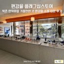 북촌벙커 | 북촌 한옥마을 가볼만한 곳 편강율 플래그십스토어 쇼룸 방문 후기