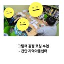 나의감정그림책만들기 이미지