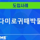 안다미로귀때박물관 이미지