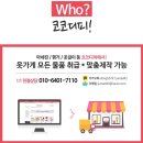 코코옷가게
