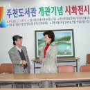 주천도서관 이미지