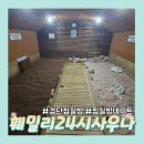 훼밀리스포츠 24시 | 검단사우나 / 검암동찜질방 [훼밀리24시불가마]에서 주말데이트