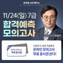 해커스공무원 7급 11월 모의고사 이미지