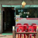 중동본가삼계탕 네이버블로그