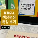 북큐레이션 | 한국북큐레이터협회 책장편집 특강 후기 🌸책장에서 피어나는 북큐레이션의 즐거움🌸