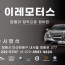 이레정비 이미지