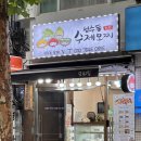 성수동수제모찌 이미지