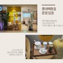 자미한의원 이미지