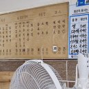 아느로식당