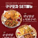 구구옛날통닭 이미지