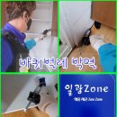 산동방역