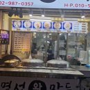 명성왕만두 이미지