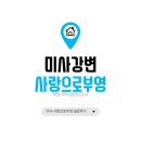 청중로사거리 음악분수측 | 미사강변 사랑으로부영 임장후기(개요, 단지외부, 내부, 통학 등)