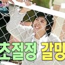 봄동로또