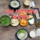 동합국밥 이미지