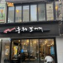 춤추는갈매기 | 인하대 후문 가성비 고기 맛집 내돈내산후기 불판위에서춤추는갈매기 내돈내산 솔직후기 메뉴추천