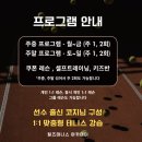 힐즈테니스아카데미 이미지
