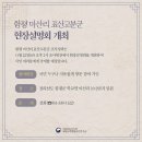 마산리고분군 이미지