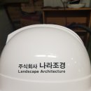 나라조경주식회사 네이버블로그