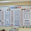 자매김밥분식