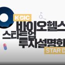 스타메디(주) 이미지