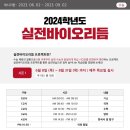 (주)바이오리듬 이미지