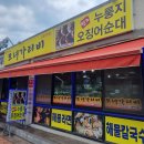 대포항 제1주차장 이미지