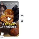 광명문화원 | 대전 뚜벅이 빵지순례 당일치기 솔직후기 / 성심당• 성심당문화원• 정동문화사• 견우재• 콜드버터...