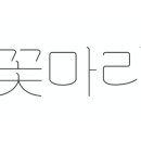 새로나세탁 이미지