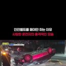 아 한문철 한블리 이거 ㅈㄴ 충격이네 사고나고 즉사했는데 (텍혐주의) 이미지