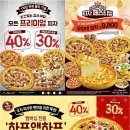 피자헛 금융경제신문