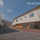 가평 스테이낙원 풀빌라 펜션 이미지