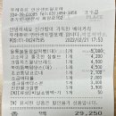 뚜레쥬르 안산센트럴포레점