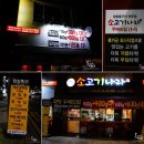 참숯불나라 이미지