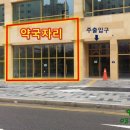 향남대형약국 이미지