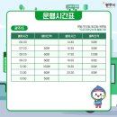 버스시간표 이미지
