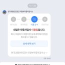 의정부자동차검사소 | 한국교통안전공단 의정부자동차검사소 방문후기