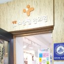 경희청담한의원 이미지