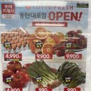 롯데프레시 동탄대로점