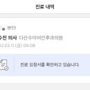 다산수이비인후과의원 이미지