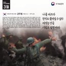 2022년 3월의 6.25전쟁영웅 강두형 대한민국 육군 준장 이미지