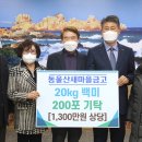 동울산새마을금고 이미지