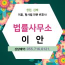 더원법률사무소