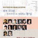 우리가곡 연구회 이미지