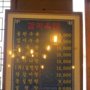 감미옥설렁탕 이미지