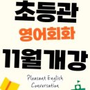 대한서일영어학원