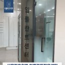 서울경로치과의원 이미지