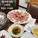 보아유황오리 | 경남창녕 도리원 부곡하와이 맛집 한정식 가마솥밥 내돈내산