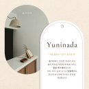 청주 사창동 힐링 에스테틱 윤이나다 방문 후기